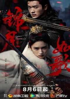 2025年国产大陆电视剧《锦月如歌》全36集 4K网盘迅雷下载