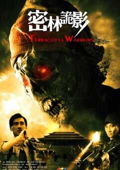 2019年国产动作片《密林诡影》HD国语中字 4K网盘迅雷下载