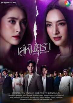 2024年泰国电视剧《孔雀诡计》全34集 4K网盘迅雷下载