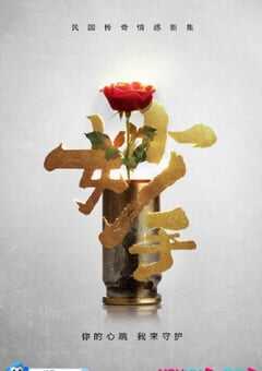 2023年国产大陆电视剧《妙手》全23集 4K网盘迅雷下载