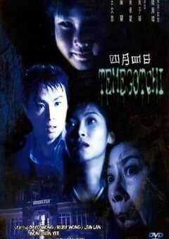 1997年中国香港经典恐怖片《四月四日》蓝光国语中字 4K网盘迅雷下载