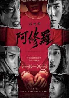 2021年中国台湾剧情片《该死的阿修罗》BD国语中字 4K网盘迅雷下载