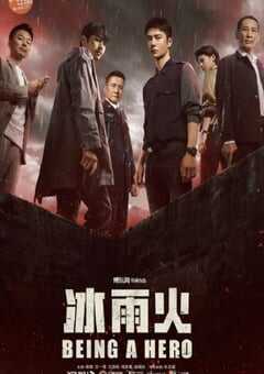 2022年国产大陆电视剧《冰雨火》全32集+番外 4K网盘迅雷下载