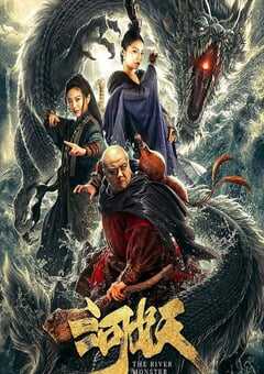 2019年国产喜剧片《河妖》HD国语中字 4K网盘迅雷下载