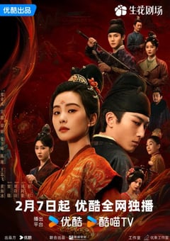 2025年国产大陆电视剧《掌心》全30集 4K网盘迅雷下载