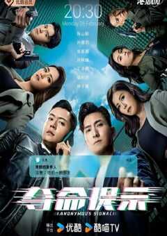 2025年中国香港电视剧《夺命提示》全30集 4K网盘迅雷下载