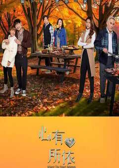 2025年新加坡电视剧《心有所依》全15集 4K网盘迅雷下载