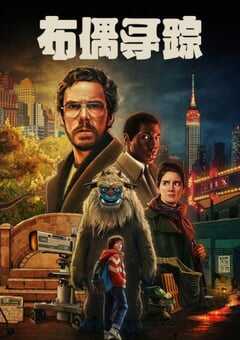 2024年英国电视剧《布偶寻踪》全6集 4K网盘迅雷下载