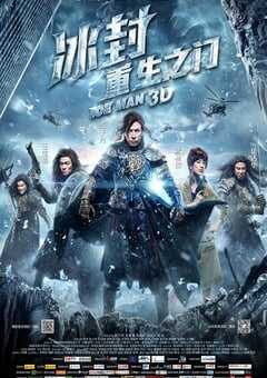 2014年国产经典动作片《冰封：重生之门》蓝光国粤双语中字 4K网盘迅雷下载