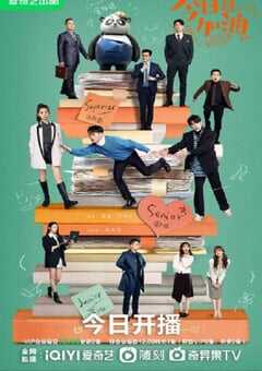 2023年国产大陆电视剧《今日宜加油》全40集 4K网盘迅雷下载