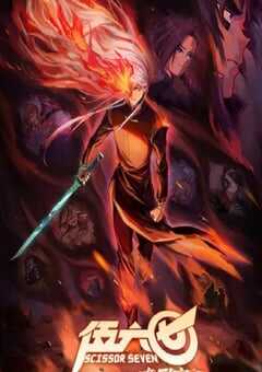 2023年国产动漫《伍六七之暗影宿命》全10集 4K网盘迅雷下载