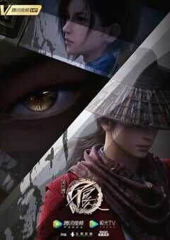 2022年国产动漫《画江湖之不良人5》全12集 4K网盘迅雷下载