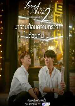 2022年泰国电视剧《爱情领域2》全8集 4K网盘迅雷下载