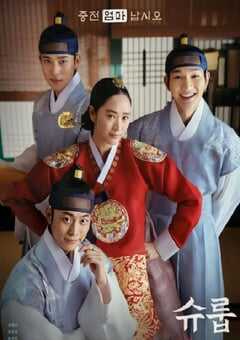 2022年韩国电视剧《王后伞下》全16集 4K网盘迅雷下载