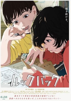 2024年日本8.1分动画片《蓦然回首》BD国日双语中日双字 4K网盘迅雷下载