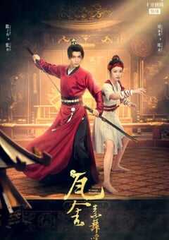 2022年国产大陆电视剧《瓦舍之素舞遥》全27集 4K网盘迅雷下载