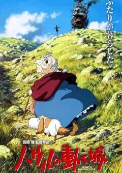 2004年日本经典动画片《哈尔的移动城堡》蓝光国粤日3语中字 4K网盘迅雷下载