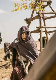 2022年国产动作冒险片《楼兰古卷之沙海魔窟》HD国语中字 4K网盘迅雷下载