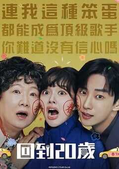 2024年韩国电视剧《奇怪的她剧版》全12集 4K网盘迅雷下载