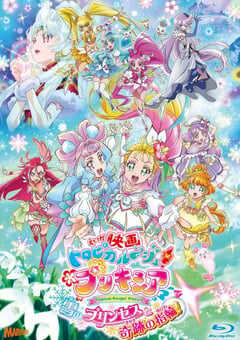 2021年日本动画片《剧场版 Tropical-Rouge!光之美少女 雪之公主与奇迹指环！》BD日语中字 4K网盘迅雷下载