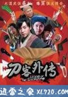 刀客外传 (2010) 4K网盘迅雷下载