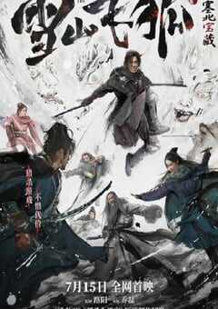 2022年国产动作武侠片《雪山飞狐之塞北宝藏》HD国语中字 4K网盘迅雷下载