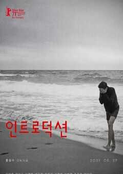 2021年韩国6.7分剧情片《引见》BD韩语中字 4K网盘迅雷下载