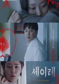 2021年韩国剧情惊悚片《三七日》BD韩语中字 4K网盘迅雷下载