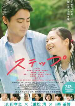 2020年日本7.6分剧情家庭片《脚步》BD日语中字 4K网盘迅雷下载