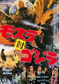 1964年日本经典科幻片《摩斯拉决战哥斯拉》蓝光日语中字 4K网盘迅雷下载