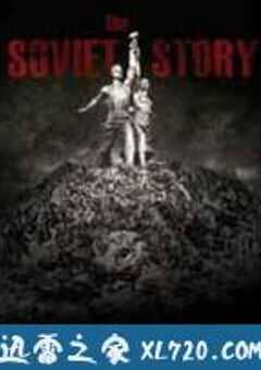 苏联故事 2008 4K网盘迅雷下载