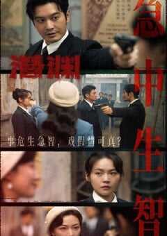 2025年国产大陆电视剧《潜渊》全36集 4K网盘迅雷下载