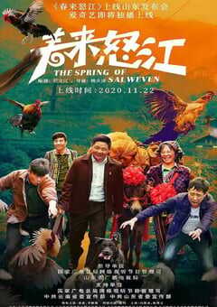 2020年国产喜剧片《春来怒江》HD国语中字 4K网盘迅雷下载