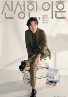 2023年韩国电视剧《离婚律师申晟瀚》全12集 4K网盘迅雷下载