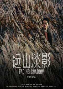 2022年国产剧情悬疑片《远山淡影》HD国语中字 4K网盘迅雷下载