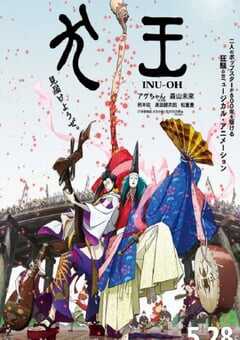 2021年日本7.9分动画片《平家物语：犬王》BD日语中字 4K网盘迅雷下载