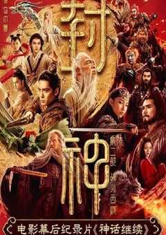 2025年国产大陆纪录片《神话继续》全3集 4K网盘迅雷下载