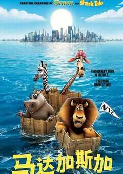 2005年美国经典动画片《马达加斯加》蓝光中英双字 4K网盘迅雷下载