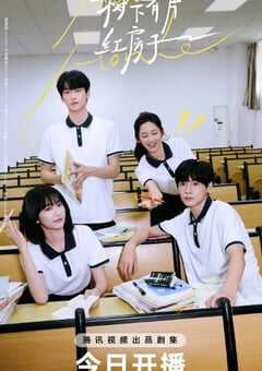 2025年国产大陆电视剧《树下有片红房子》全30集 4K网盘迅雷下载