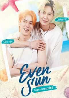 2022年泰国电视剧《我和我的太阳》全6集 4K网盘迅雷下载