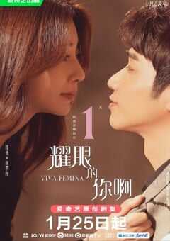 2023年国产大陆电视剧《耀眼的你啊》全35集 4K网盘迅雷下载