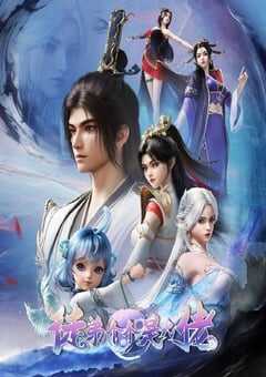 2024年国产动漫《徒弟个个是大佬》全40集 4K网盘迅雷下载