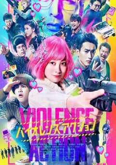 2022年日本动作片《少女杀手特急便》BD日语中字 4K网盘迅雷下载