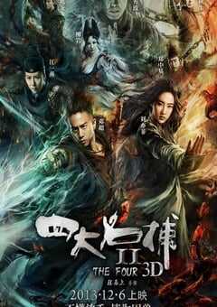 2013年国产经典动作武侠片《四大名捕2》蓝光国粤双语中字 4K网盘迅雷下载