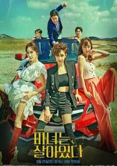 2022年韩国电视剧《魔女风采依旧》全12集 4K网盘迅雷下载