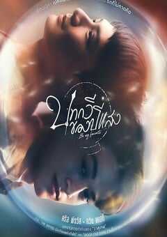 2023年泰国电视剧《追叙诗文觅光年》全12集 4K网盘迅雷下载