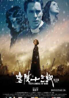 2011年国产经典战争片《金陵十三钗》蓝光国语中字 4K网盘迅雷下载