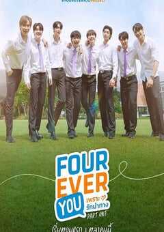 2024年泰国电视剧《四方极爱》全17集+特别篇 4K网盘迅雷下载