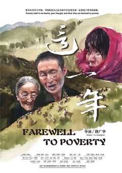 2020年国产7.9分纪录片《这一年》HD国语中字 4K网盘迅雷下载