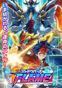 2022年日本动漫《影之诗 FLAME》全30集 4K网盘迅雷下载